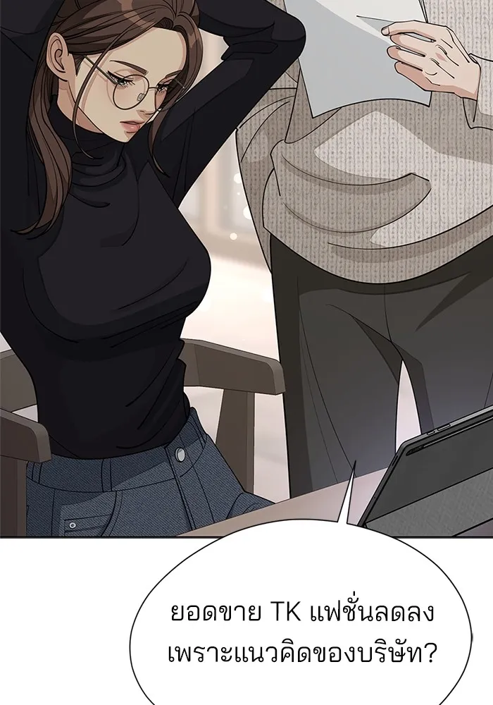 ความรักของอิซอบ ตอนที่ 48 รูปที่ 50