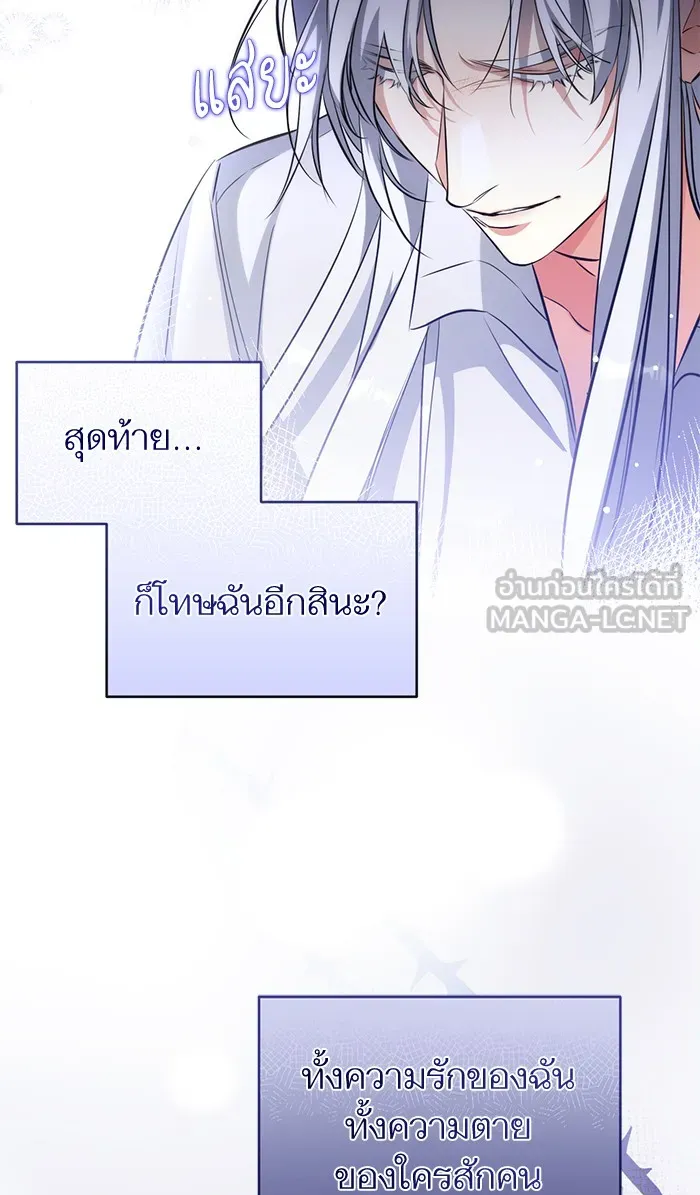 แด่ตัวละครโปรดที่ถูกทิ้ง ตอนที่ 12 รูปที่ 57