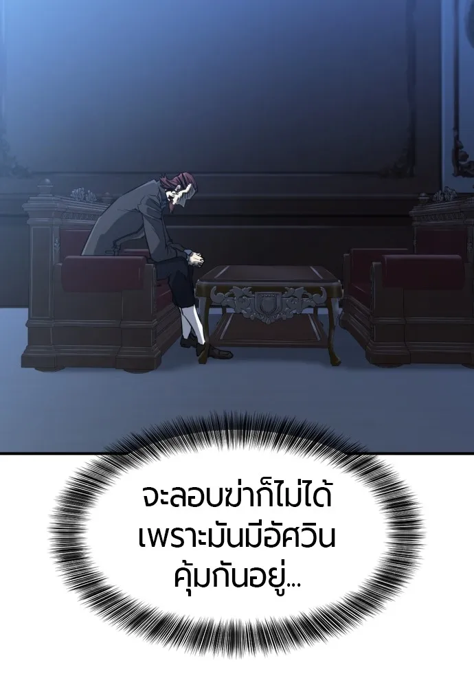 ยอดสถาปนิกผู้พิทักษ์อาณาจักร ตอนที่ 136 รูปที่ 14