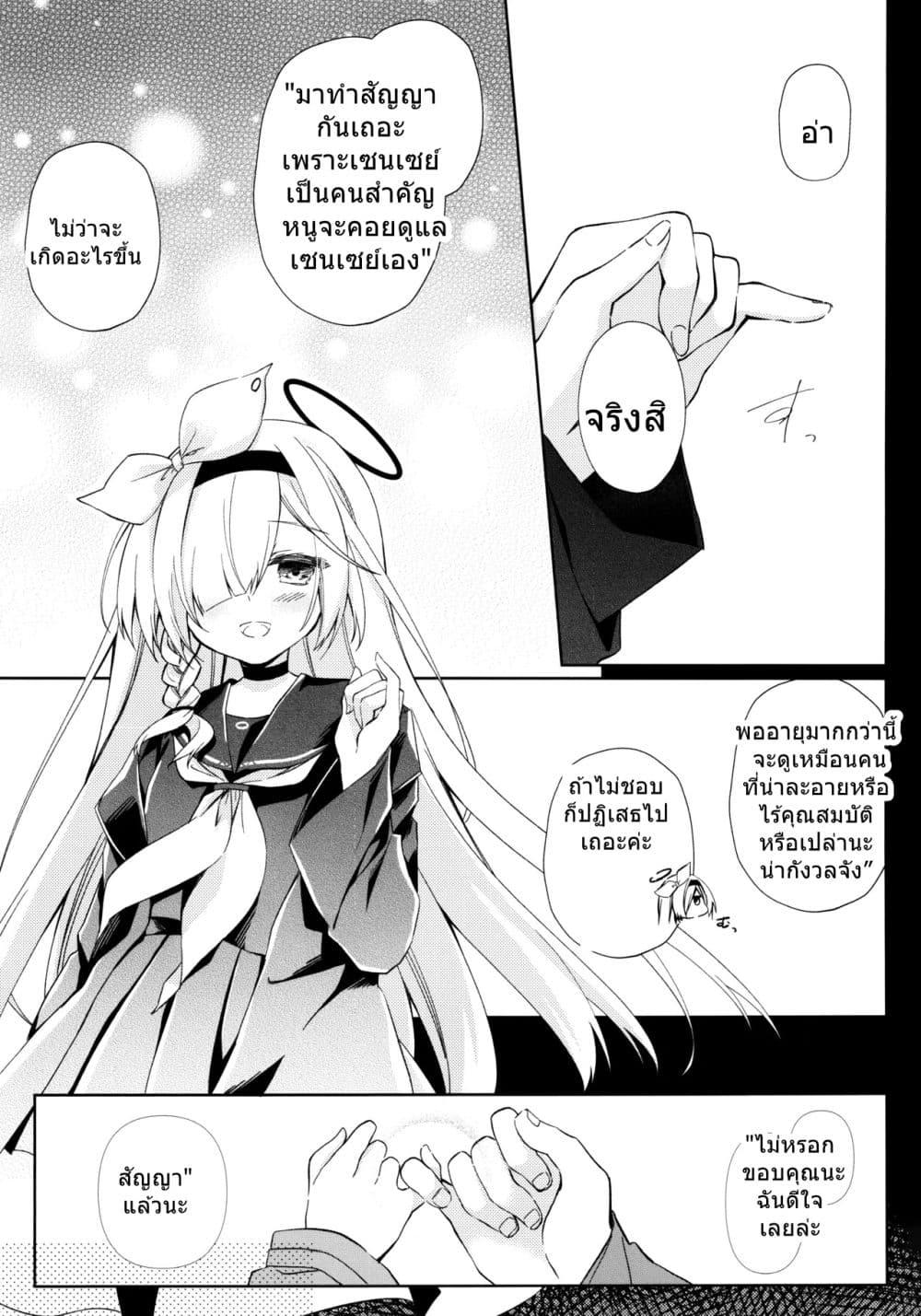 Manga-lc-com อ่านมังงะ อ่านการ์ตูน ออนไลน์ ฟรี Blue Archive Watashi no, Sensei By Lachenalia ตอนที่ 1 2 3 4 5 6 7 8 9 10 11 12 13 14 ฟรี ไม่มีโฆษณา Manga-lc - อ่าน มังงะ อ่าน การ์ตูน ออนไลน์ อ่านมังงะ ฟรี