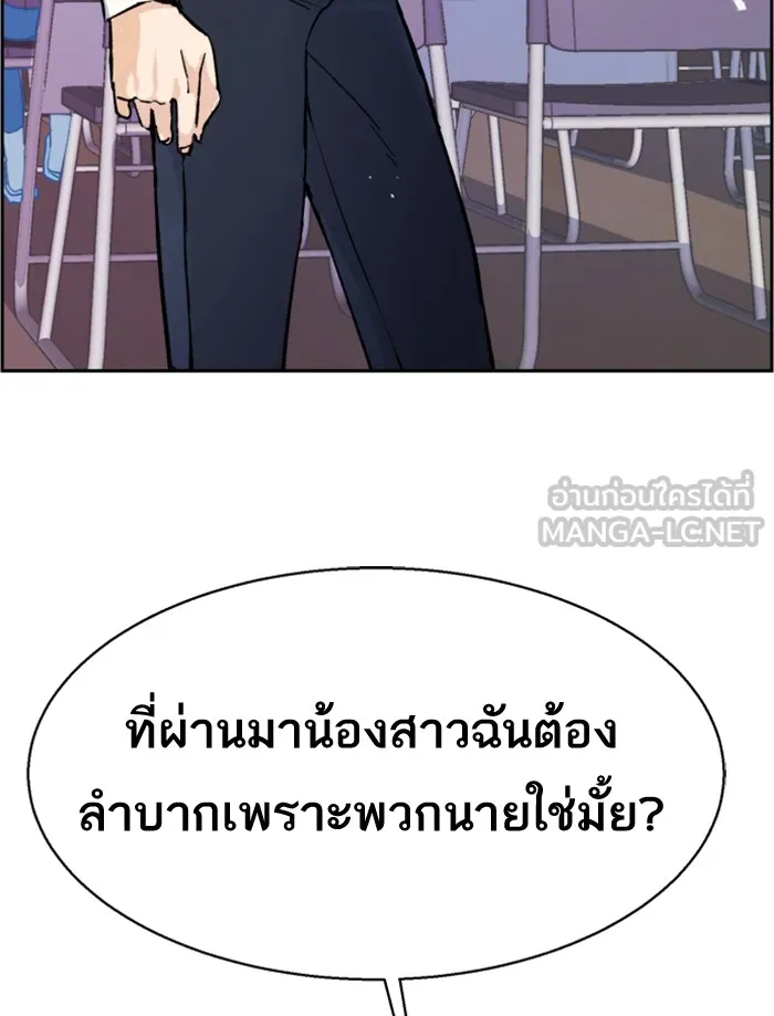 พี่ชายสายบอดี้การ์ด ตอนที่ 3 รูปที่ 156
