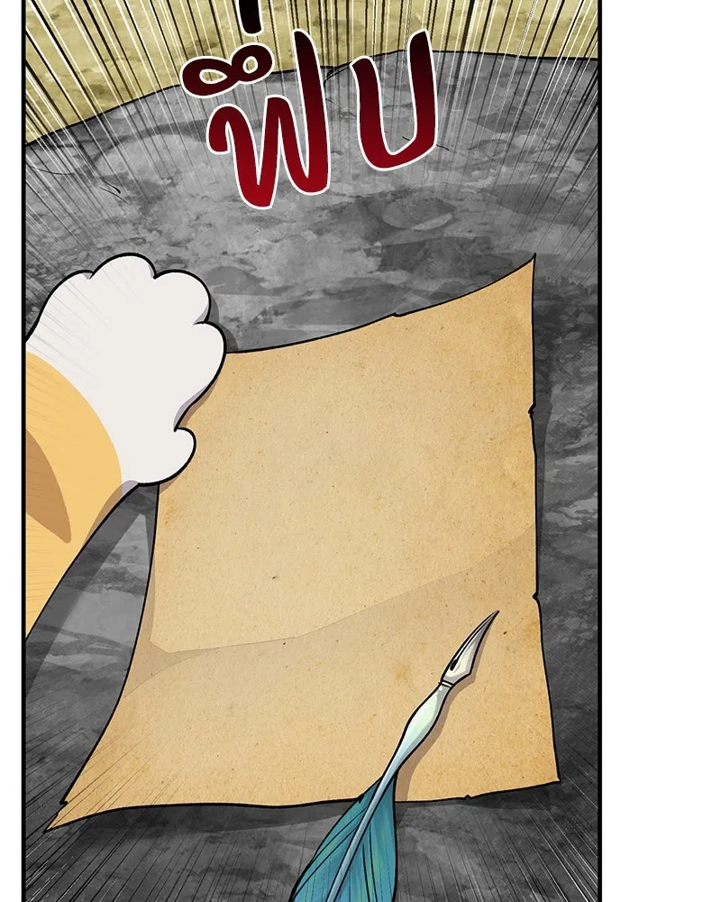 ปลูกผักพิชิตหอคอย ตอนที่ 12 รูปที่ 59