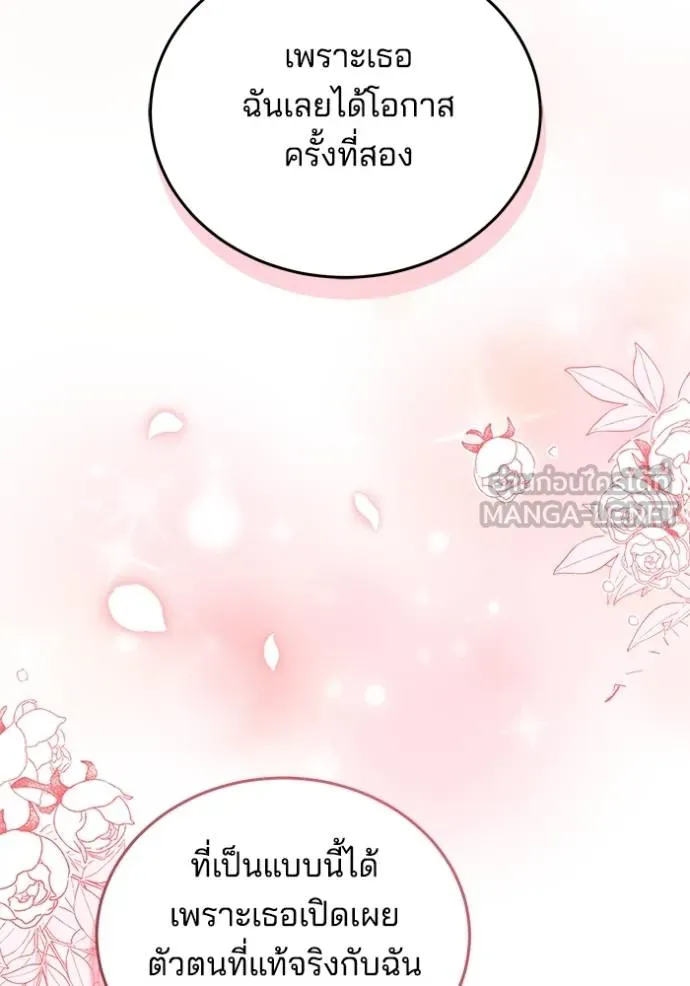 เจ้าสาวอัคนีดำ ตอนที่ 90 รูปที่ 105