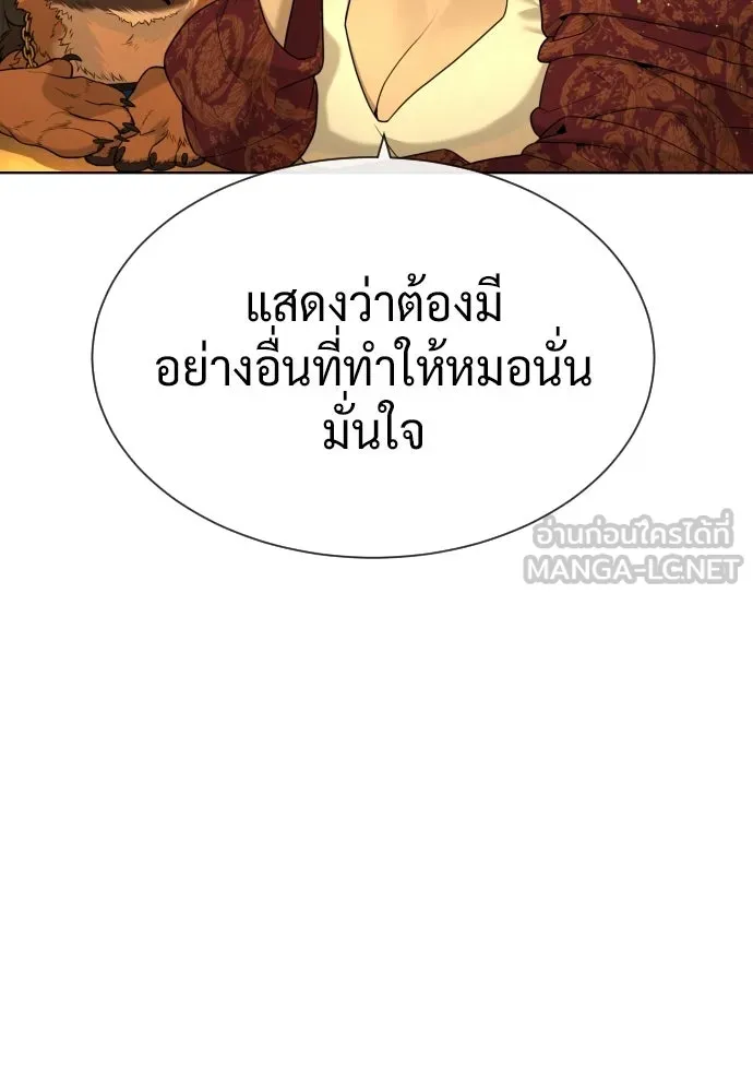 นักฆ่าย้อนวัย ตอนที่ 113 รูปที่ 30