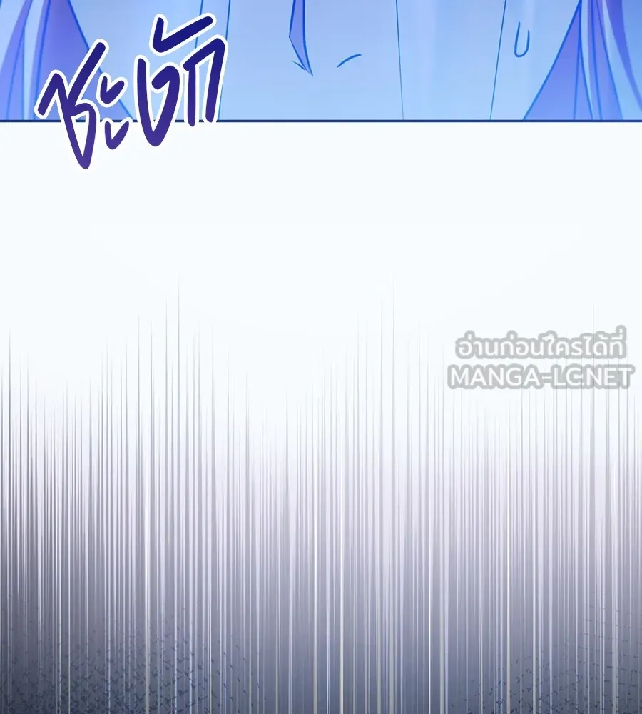 ทางหลุดพ้นของนักบุญลวง ตอนที่ 28 รูปที่ 87