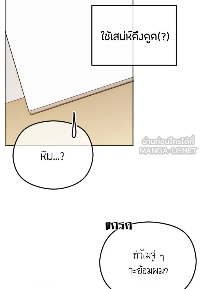 วิธีหนีตายจากนิยายโรคจิต ตอนที่ 75 รูปที่ 114
