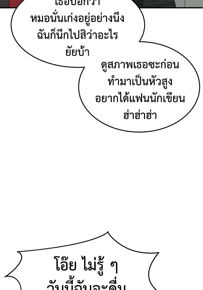 ช่วยเปลี่ยนฉันที ตอนที่ 160. ซองคโยบิน 9 รูปที่ 128