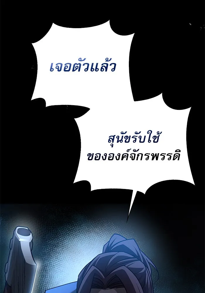 ผมไม่ได้เก่งอย่างที่คิด ตอนที่ 14 รูปที่ 166