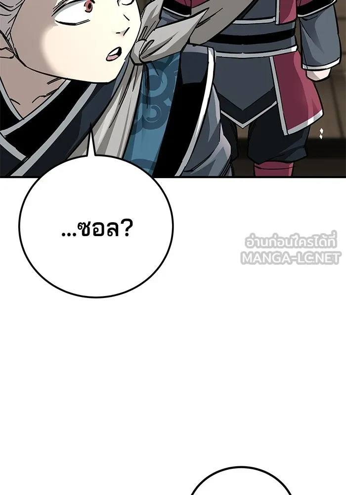 คุณปู่จอมยุทธกับหลานสาวสุดแกร่ง ตอนที่ 58 รูปที่ 147