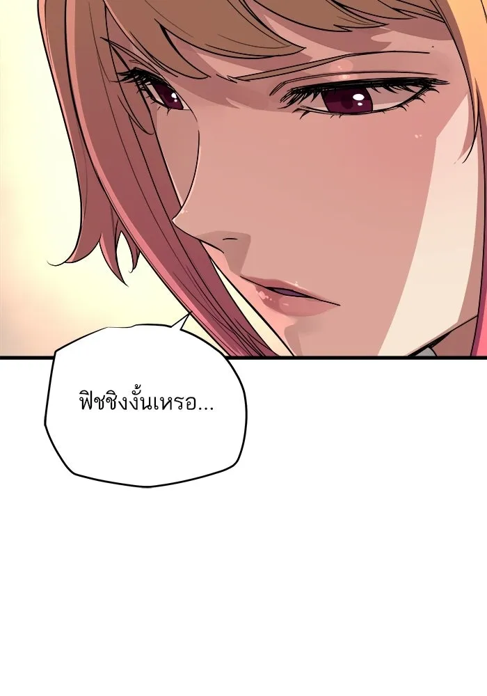 เริ่มเกมพร้อม 13 คุณสมบัติลับ ตอนที่ 6 รูปที่ 22