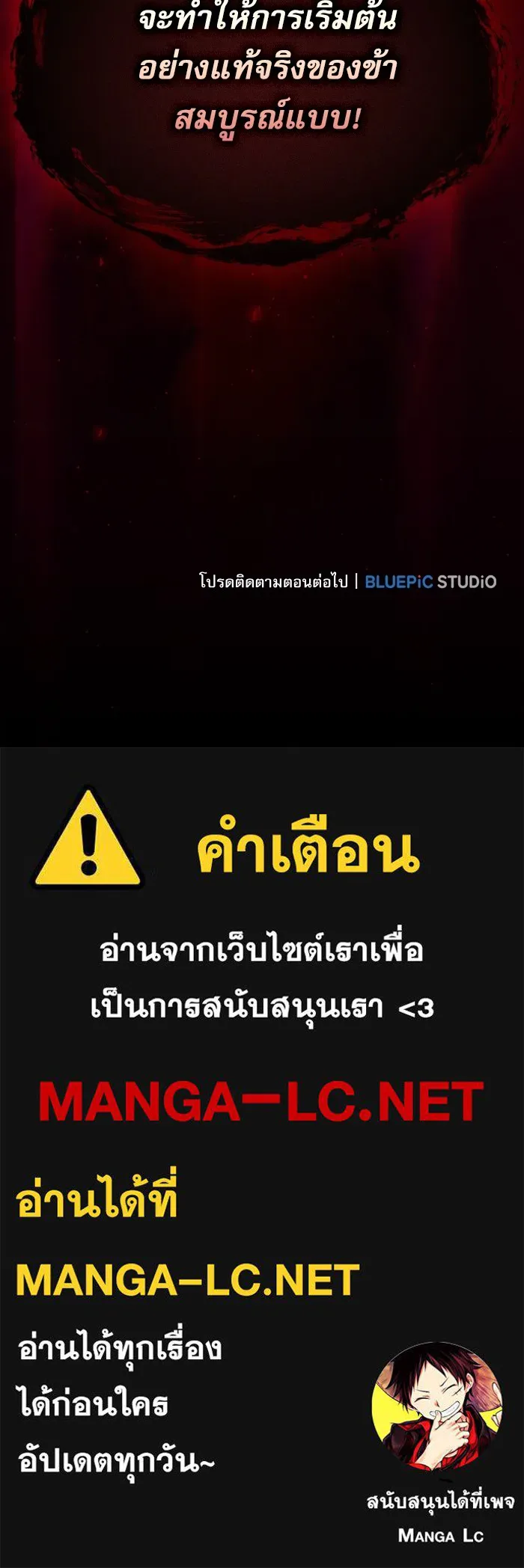 นักดาบอัจฉริยะจากอะคาเดมี ตอนที่ 82 รูปที่ 165