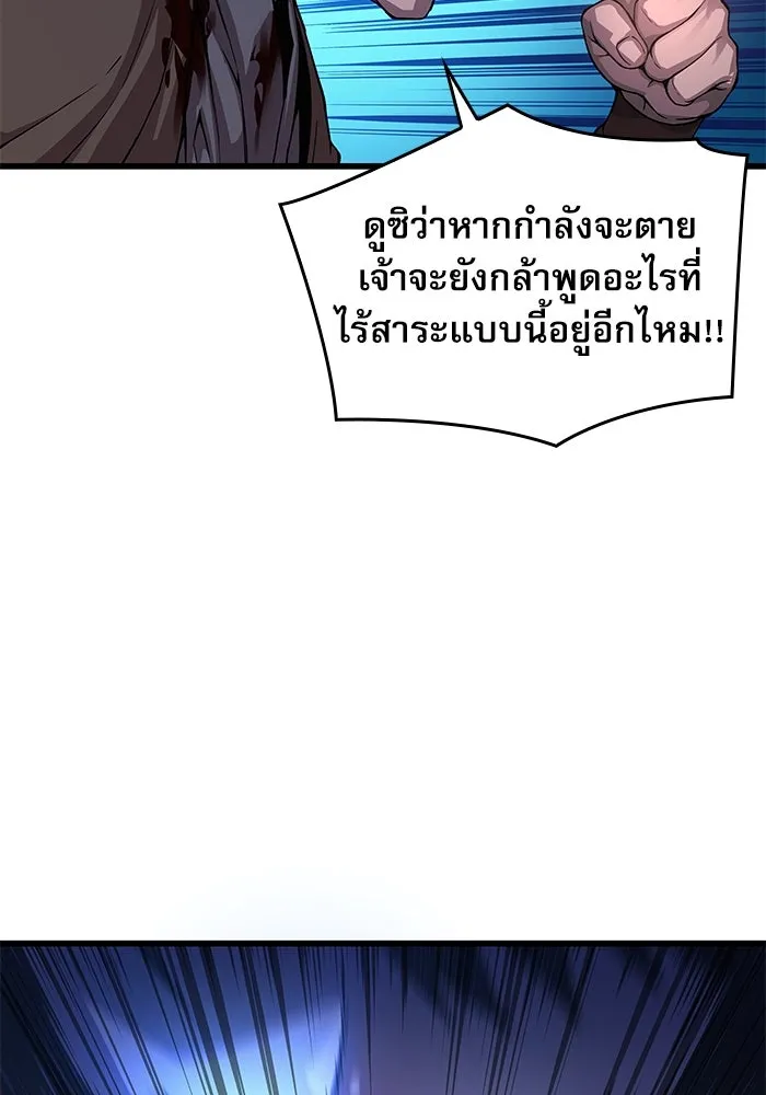 ลับลางลวง ตอนที่ 44 อาหารเรียกน้ำย่อย รูปที่ 20