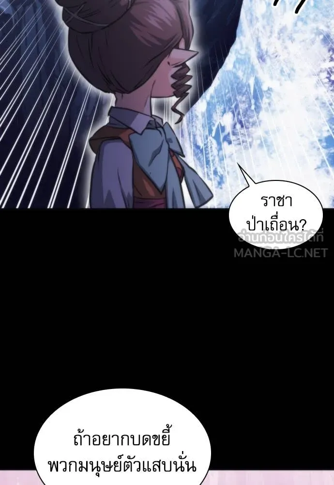 ดรูอิดแห่งสถานีโซล ตอนที่ 199 รูปที่ 82