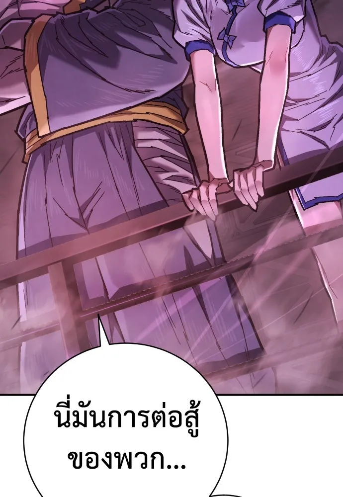 เพชฌฆาตลงทัณฑ์ ตอนที่ 19 รูปที่ 89