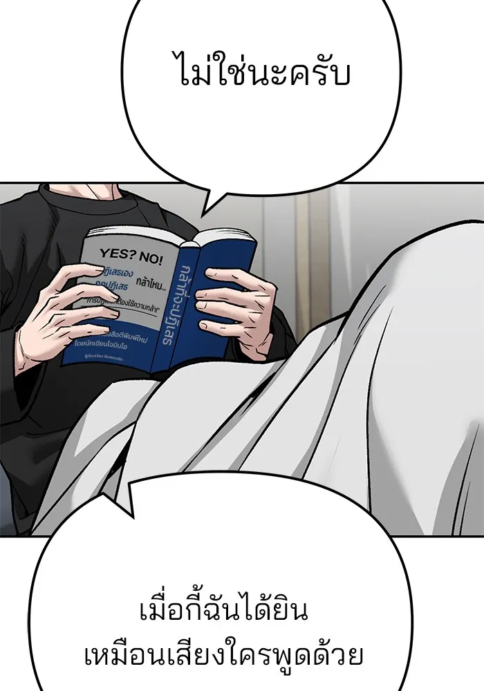 เลวฟาดเลว ตอนที่ 93 รูปที่ 46