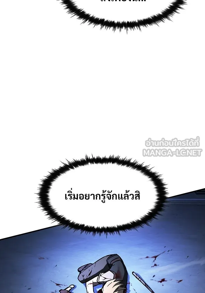 ซอร์ดมาสเตอร์ผู้กลืนดาบ ตอนที่ 21 รูปที่ 15