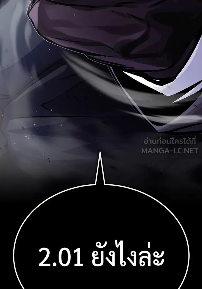 จอมเวทเกิดใหม่ในรอบ 66666 ปี ตอนที่ 67 รูปที่ 3