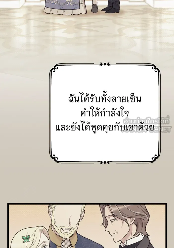 จำเลยหัวใจ ตอนที่ 3 รูปที่ 81