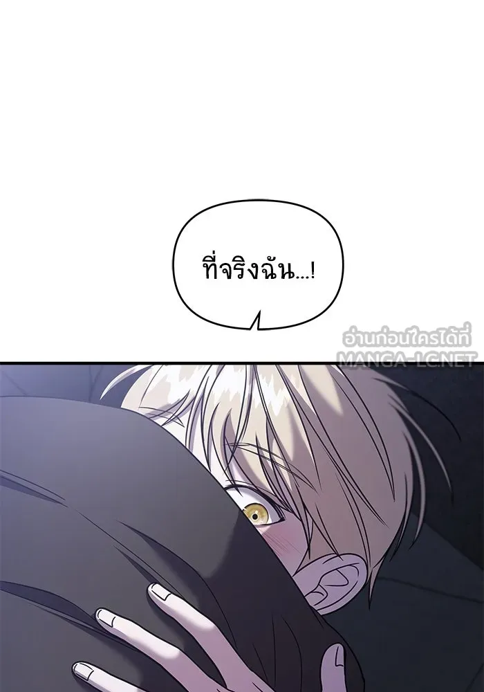 วายร้ายก็อยากมีรัก ตอนที่ 48 รูปที่ 135