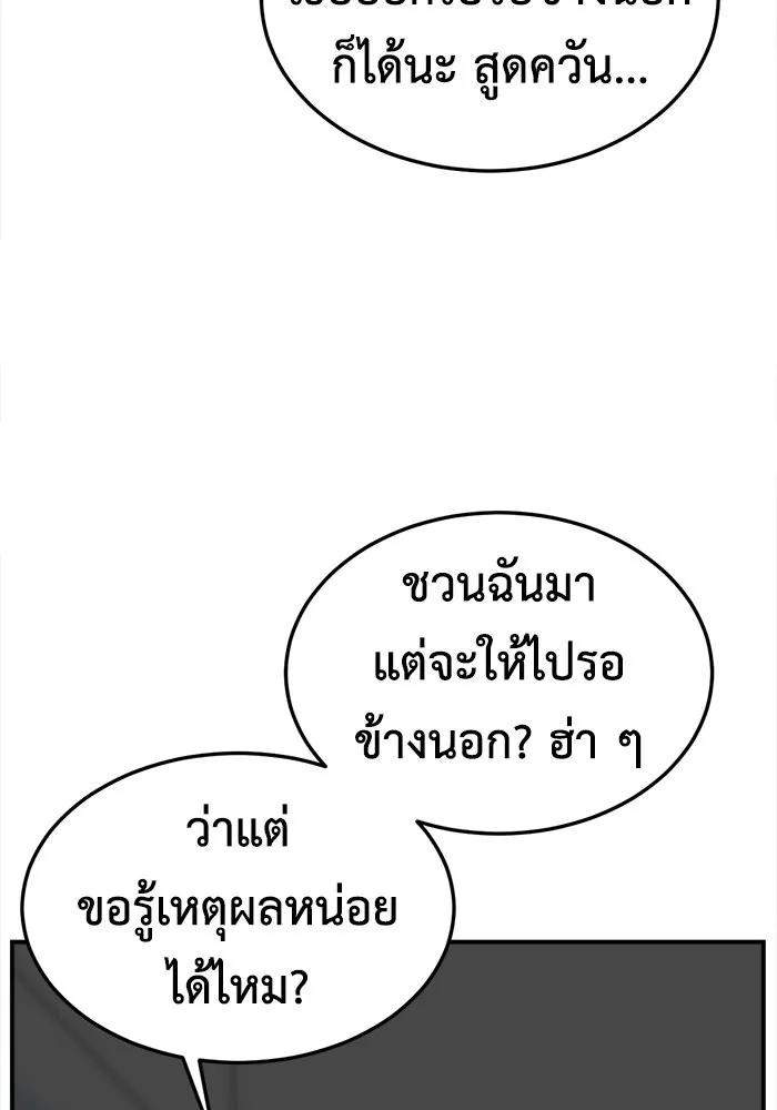 ช่วยเปลี่ยนฉันที ตอนที่ 184. คโยแทฮี 24 รูปที่ 131