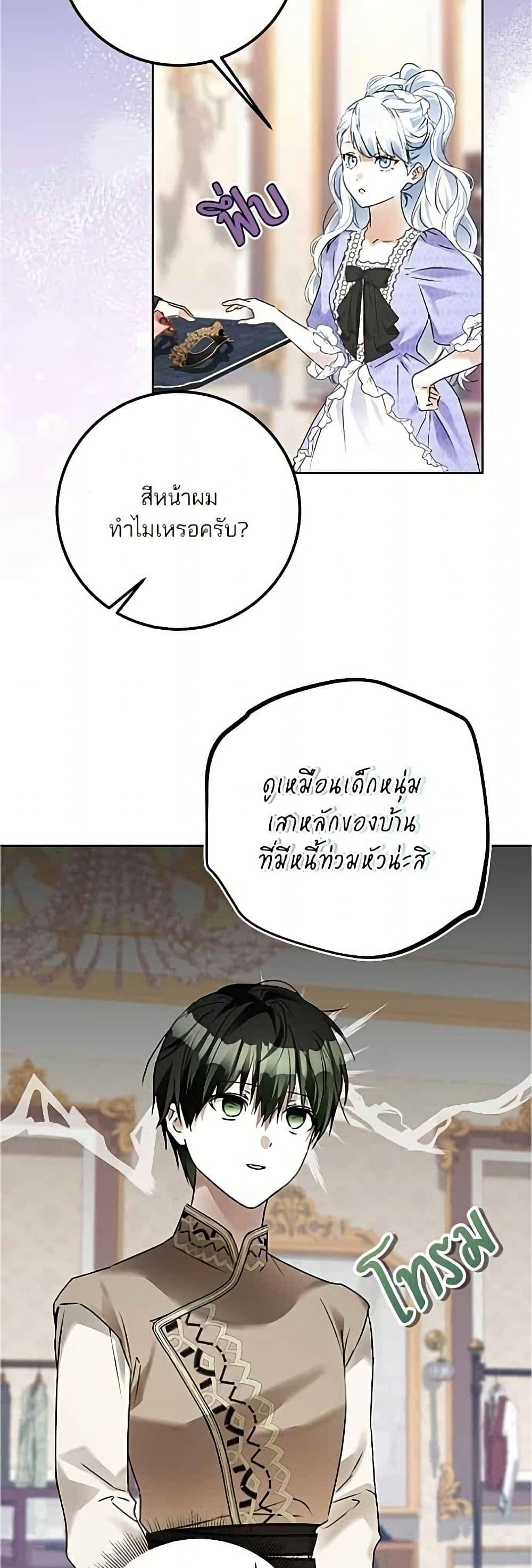 Manga-lc-com อ่านมังงะ อ่านการ์ตูน ออนไลน์ ฟรี Became the Duke’s Male Servant ตอนที่ 1 2 3 4 5 6 7 8 9 10 11 12 13 14 ฟรี ไม่มีโฆษณา Manga-lc - อ่าน มังงะ อ่าน การ์ตูน ออนไลน์ อ่านมังงะ ฟรี
