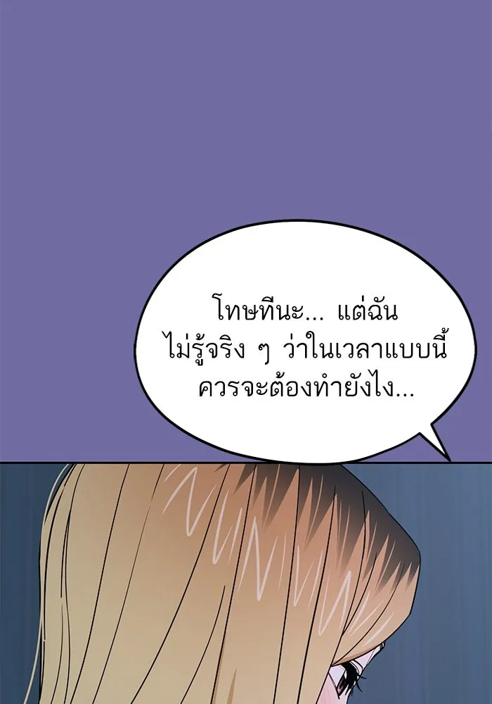 โชคชะตานำพารัก ตอนที่ 75 กึด รูปที่ 43