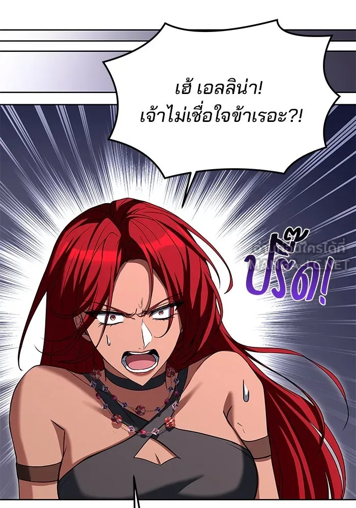 ครัวจอมเวท ตอนที่ 39 รูปที่ 135