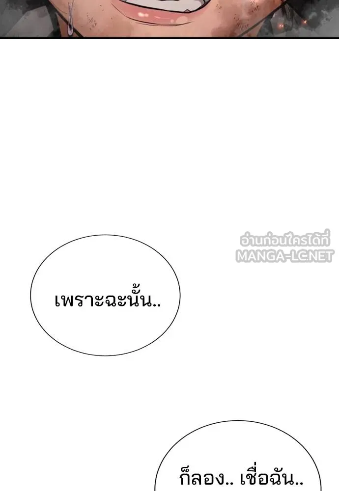 คูเซรา ตอนที่ 20 รูปที่ 72