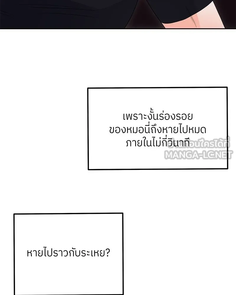 แด่ความเกลียดชัง ตอนที่ 13 รูปที่ 96