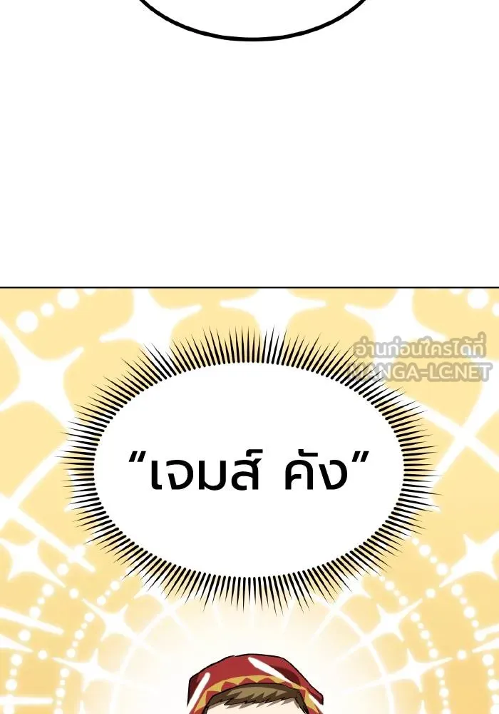 ราชาแห่งอ็อกทากอน ตอนที่ 84 รูปที่ 18