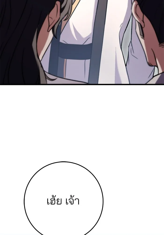 ดาบแห่งจักรพรรดิ ตอนที่ 24 รูปที่ 103