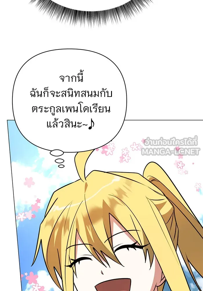 อะคาเดมีนี้เห็นทีจะเจ๊ง ตอนที่ 51 รูปที่ 84