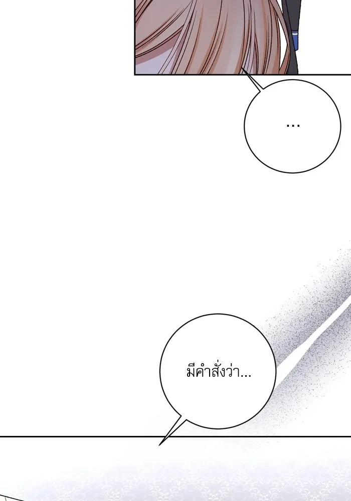 เกิดใหม่คราวนี้ ขอเป็นคนดีดูสักครั้ง ตอนที่ 26 รูปที่ 5