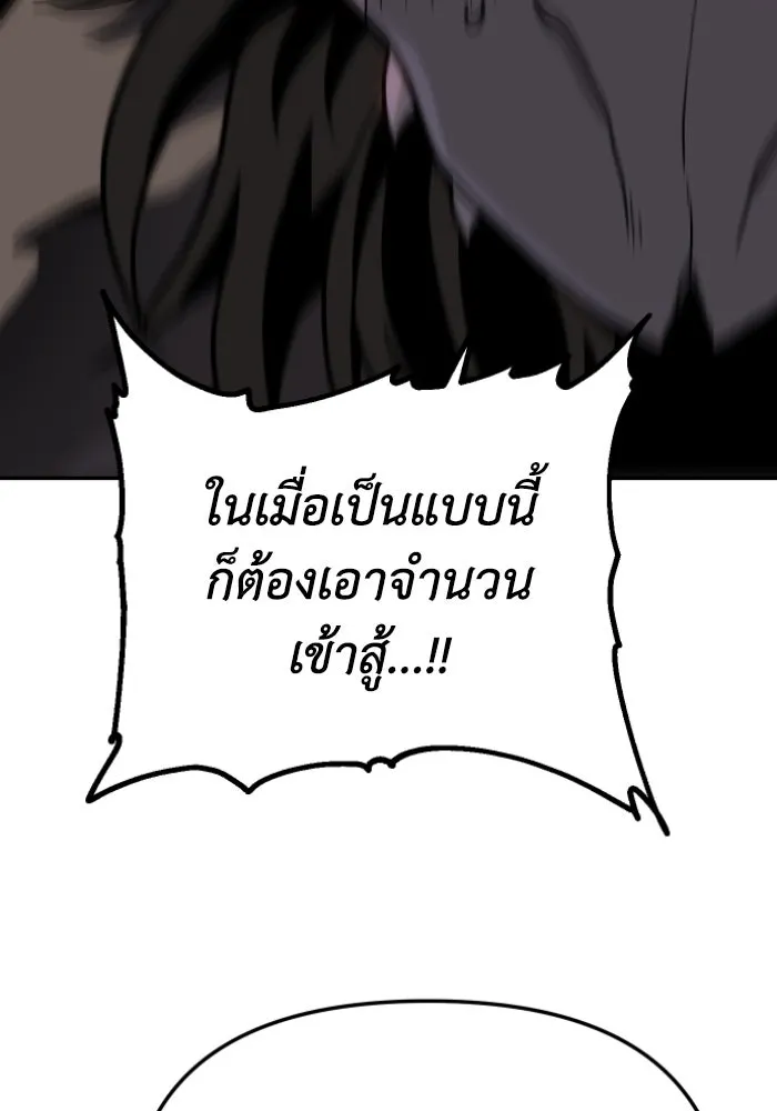 อดีตบอสหอคอย ตอนที่ 2 รูปที่ 100