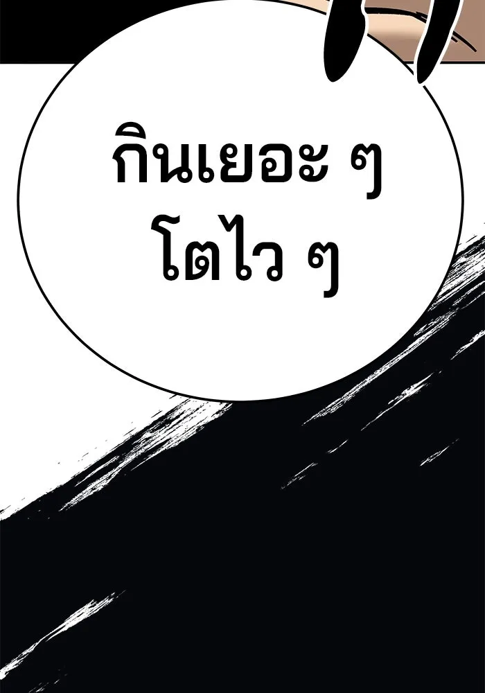 คุณปู่จอมยุทธกับหลานสาวสุดแกร่ง ตอนที่ 24 รูปที่ 158