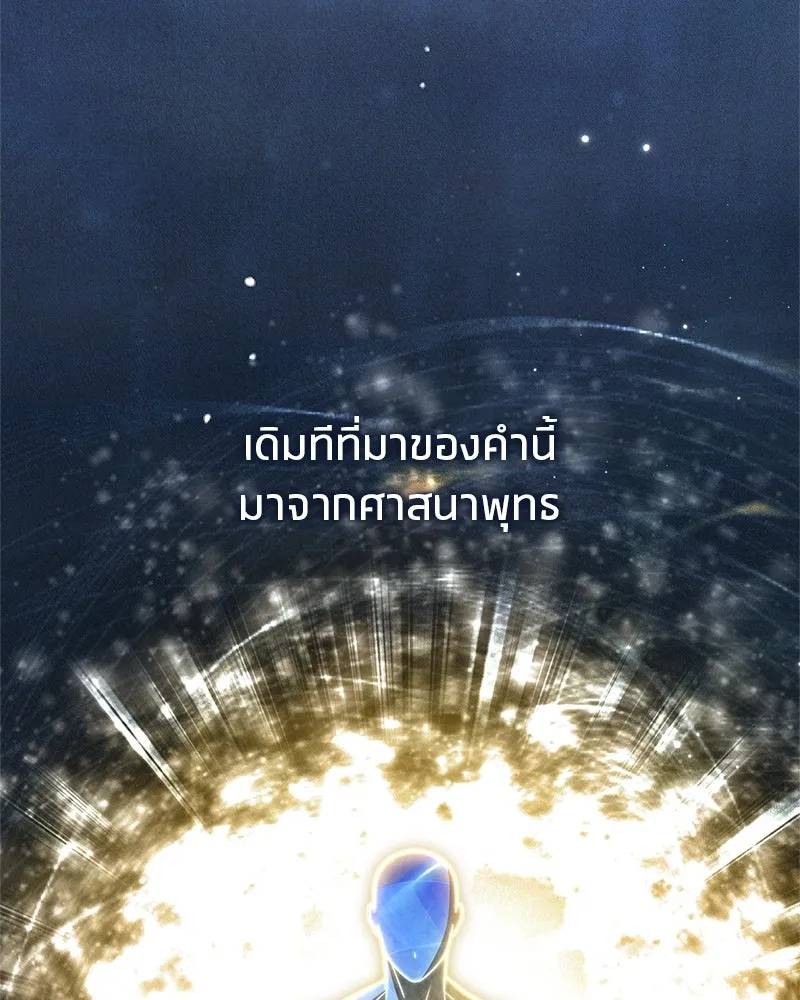 สุดยอดเทรนเนอร์แห่งยุทธภพ ตอนที่ 72 รู้สึกผิดที่โกหก รูปที่ 2