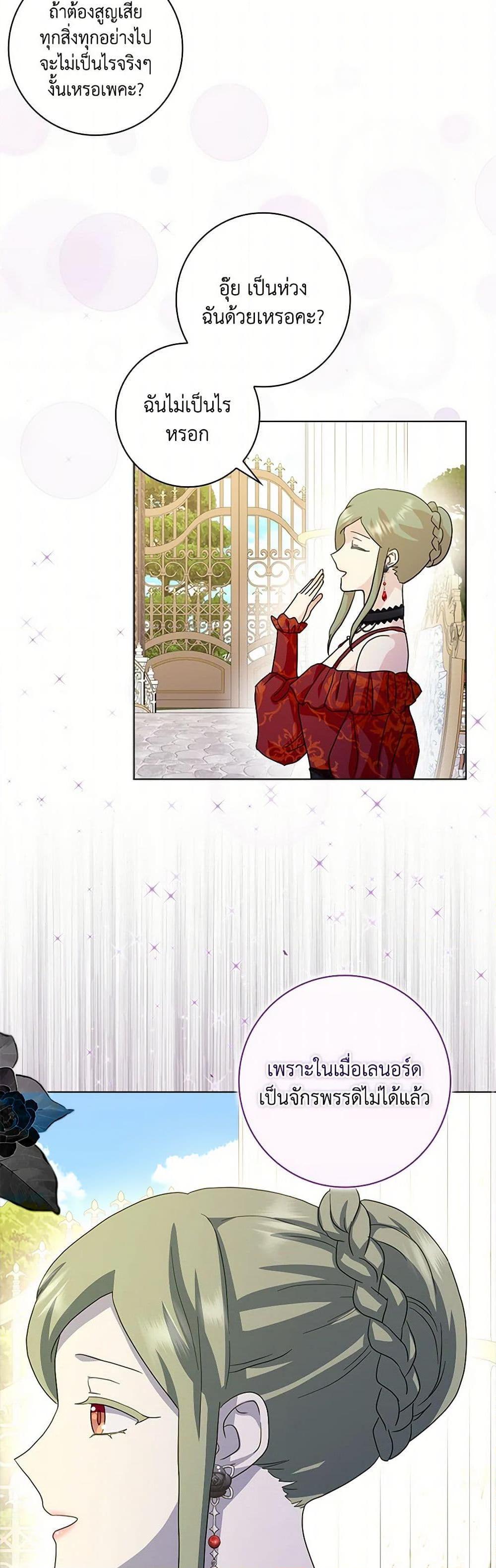 Manga-lc-com อ่านมังงะ อ่านการ์ตูน ออนไลน์ ฟรี When I Quit Being A Wicked Mother-in-law, Everyone Became Obsessed With Me ตอนที่ 1 2 3 4 5 6 7 8 9 10 11 12 13 14 ฟรี ไม่มีโฆษณา Manga-lc - อ่าน มังงะ อ่าน การ์ตูน ออนไลน์ อ่านมังงะ ฟรี