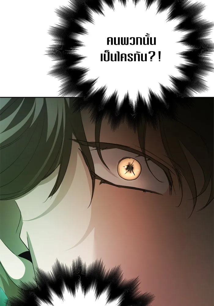 ชิงชีวิตพลิกลิขิตชะตา ตอนที่ 118. งานประลองศิลปะการต่อสู้(2) รูปที่ 103