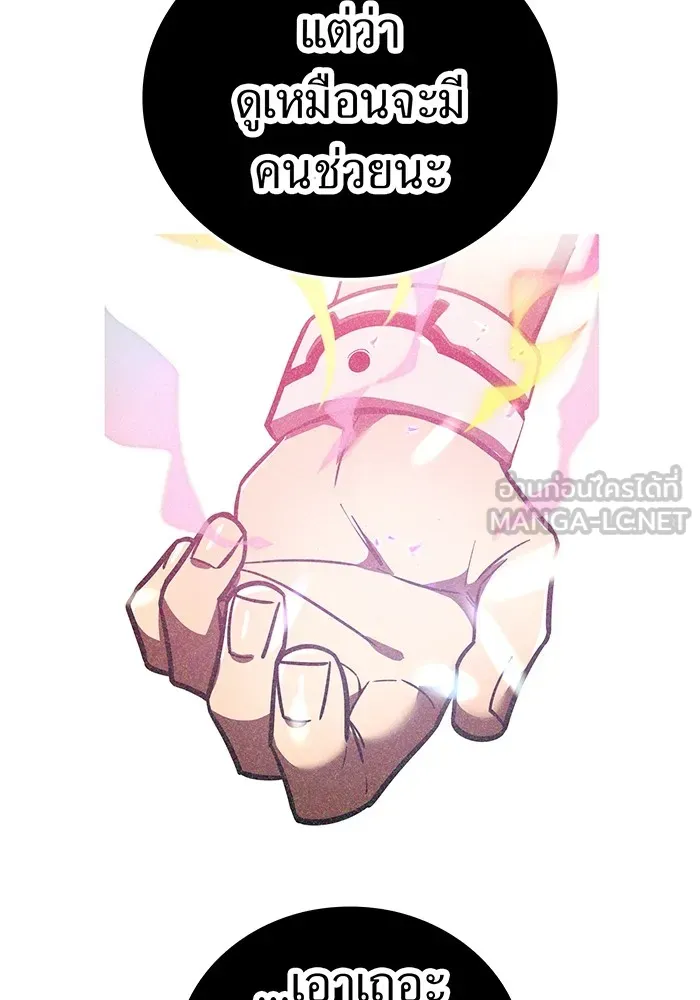 เพลเยอร์เลือดเทวะ ตอนที่ 49 หายนะครั้งที่ 1 ② รูปที่ 45