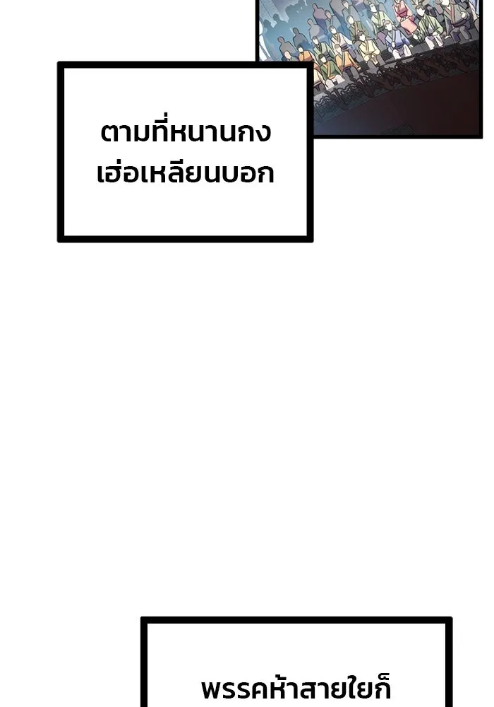 ดาบแห่งจักรพรรดิ ตอนที่ 16 รูปที่ 43