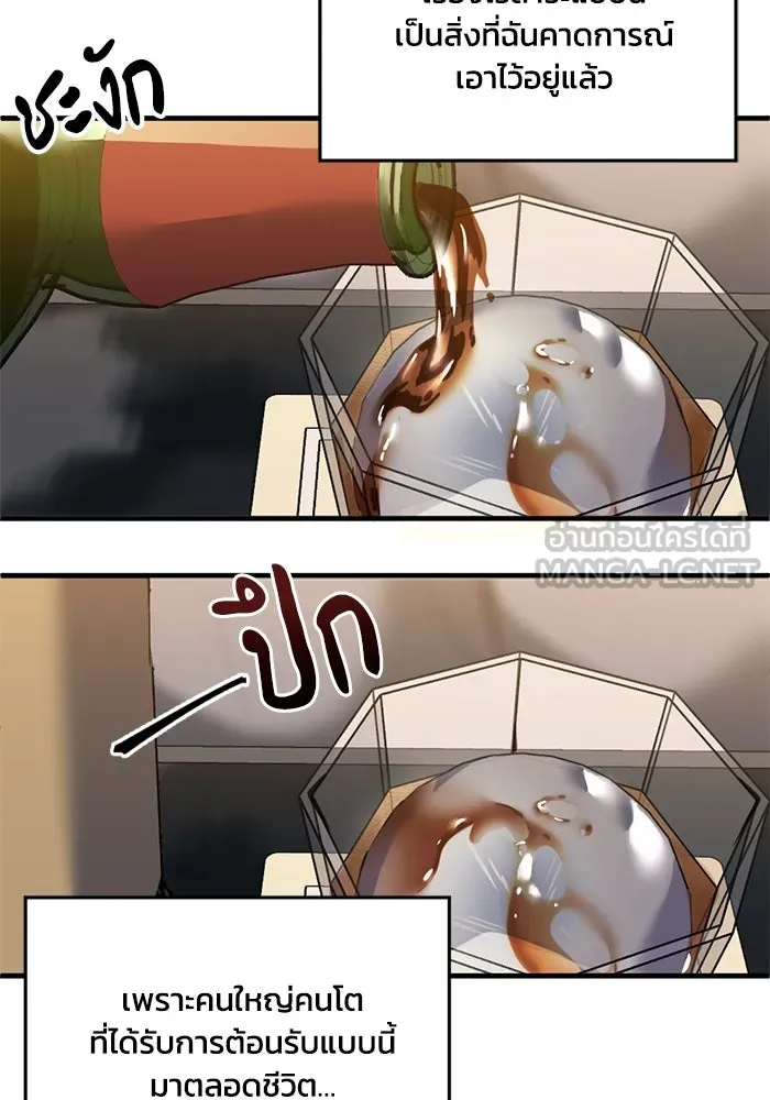 ชีวิตรักฉบับเดจาวู ตอนที่ 18 รูปที่ 30