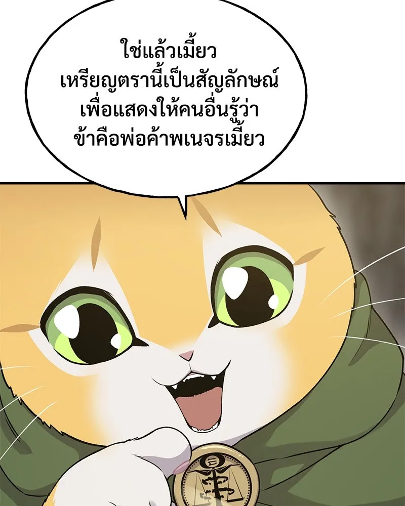 ปลูกผักพิชิตหอคอย ตอนที่ 16 รูปที่ 46