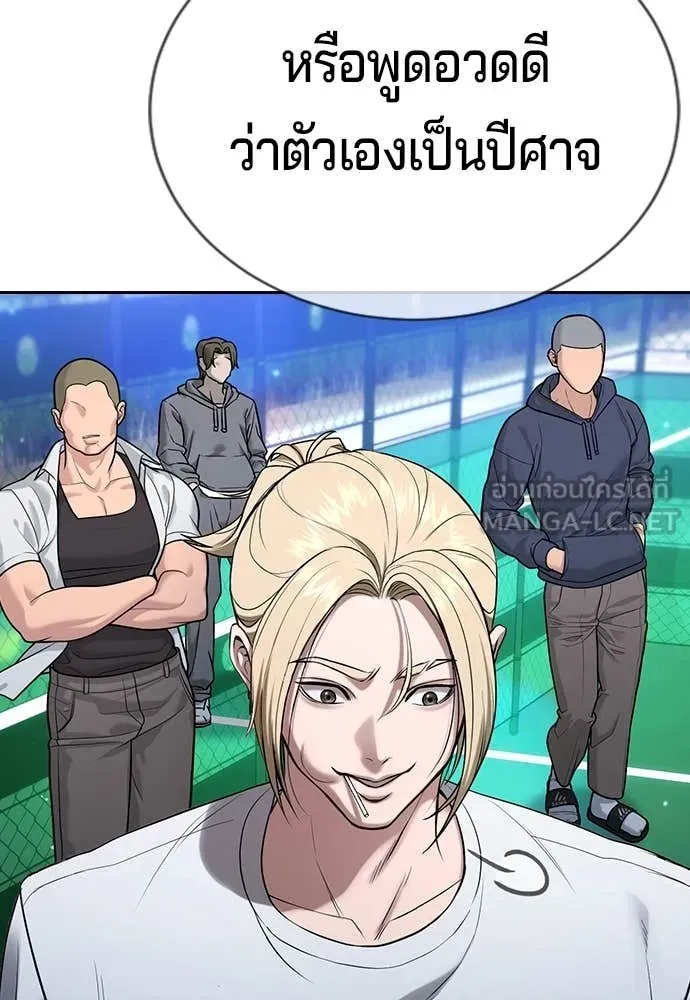 คูเซรา ตอนที่ 28 รูปที่ 197