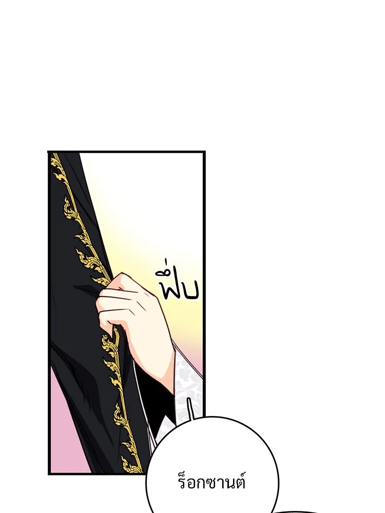 Bring the Love ตอนที่ 113 รูปที่ 55