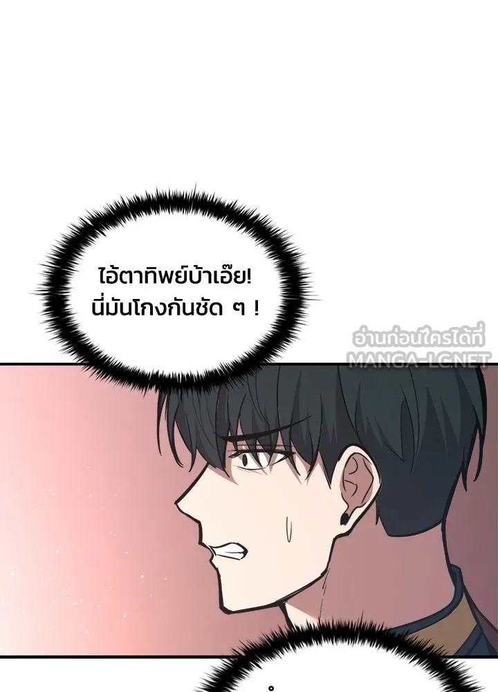 ผู้พิชิตเกมป้องกันฐาน ตอนที่ 153 รูปที่ 99