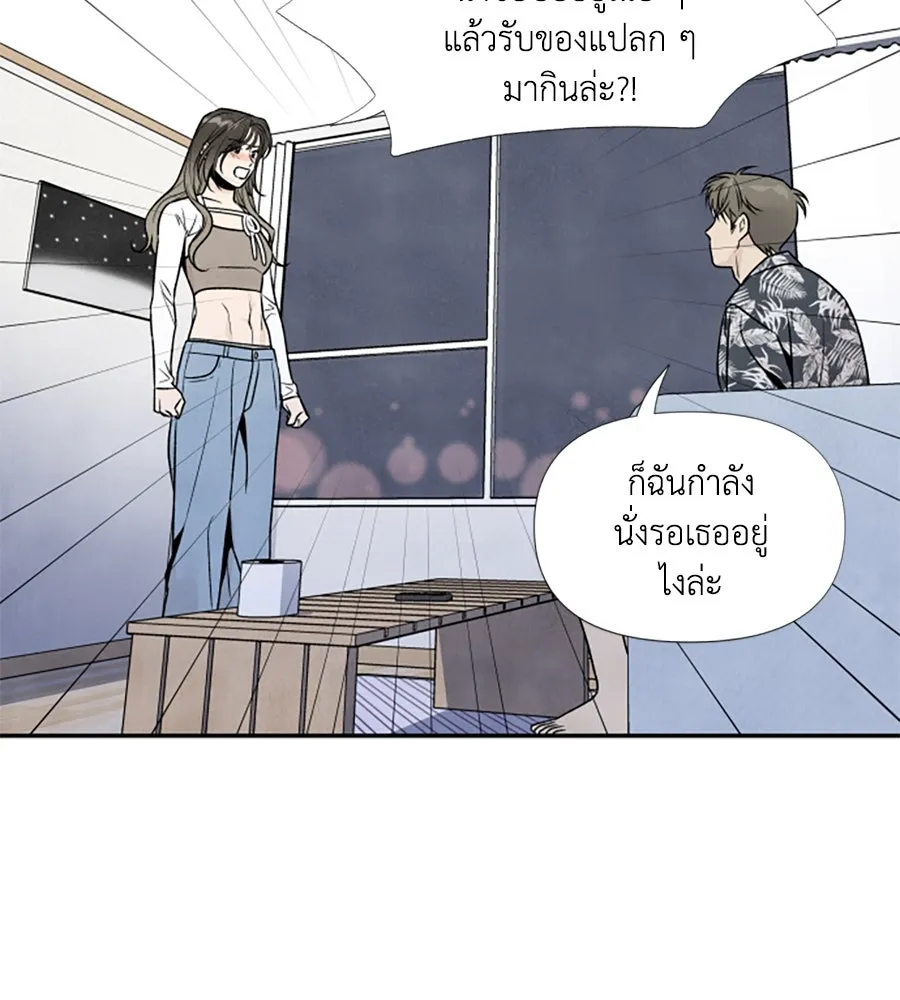 เหตุผลของคนไม่อยากอยู่ ตอนที่ 47 รูปที่ 46