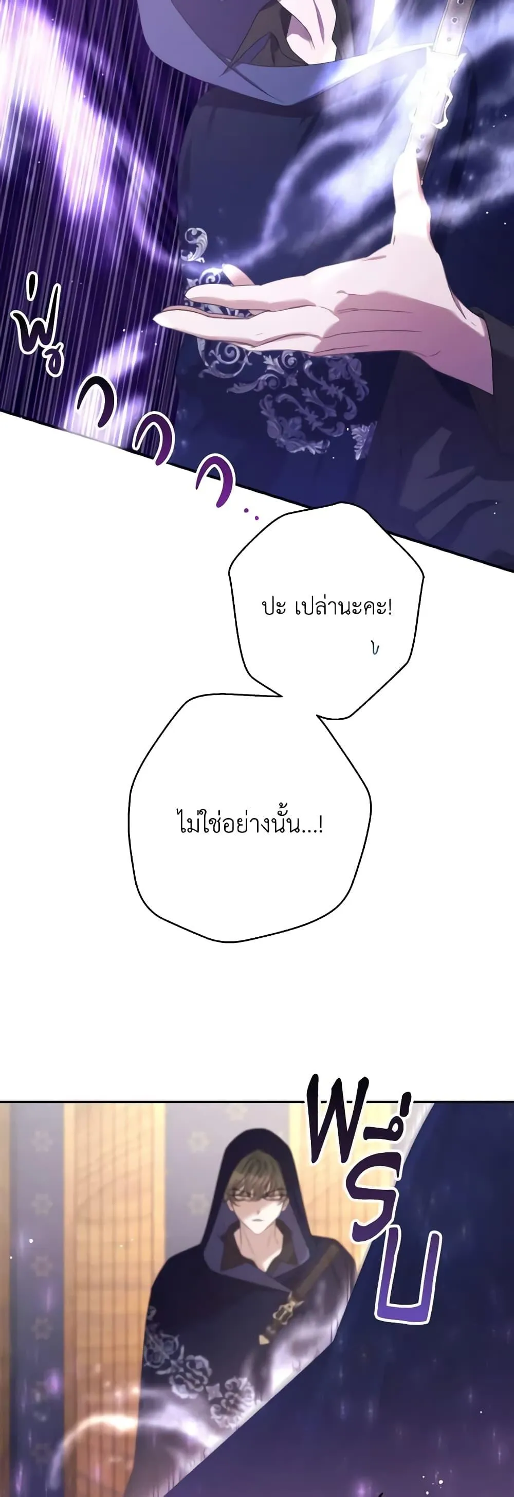 Trash of the Count_s Family ค_ณชายไม_เอาไหนแห_งตระก_ลเคานต_ ตอนที่ ตอนที่ 128 รูปที่ 18
