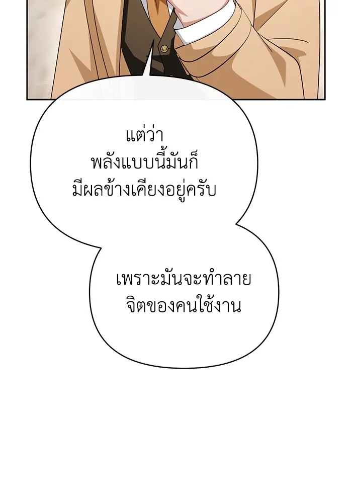 อยู่ดี ๆ ก็มีนางเอกนิยายเป็นเพื่อนบ้าน ตอนที่ 61 รูปที่ 92