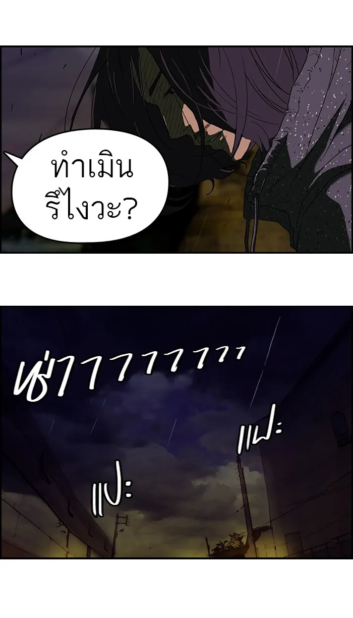 ปั่นสู้ฝันbrWind Breaker ตอนที่ 42 รูปที่ 10