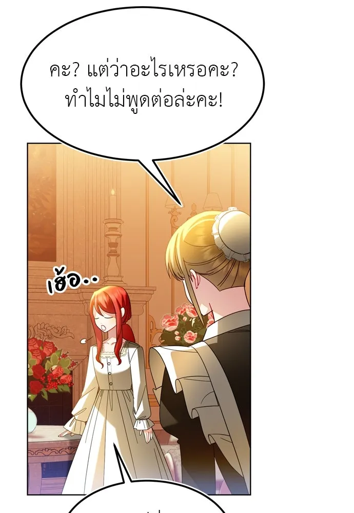 บุปผาลบคมดาบ ตอนที่ 11 รูปที่ 49